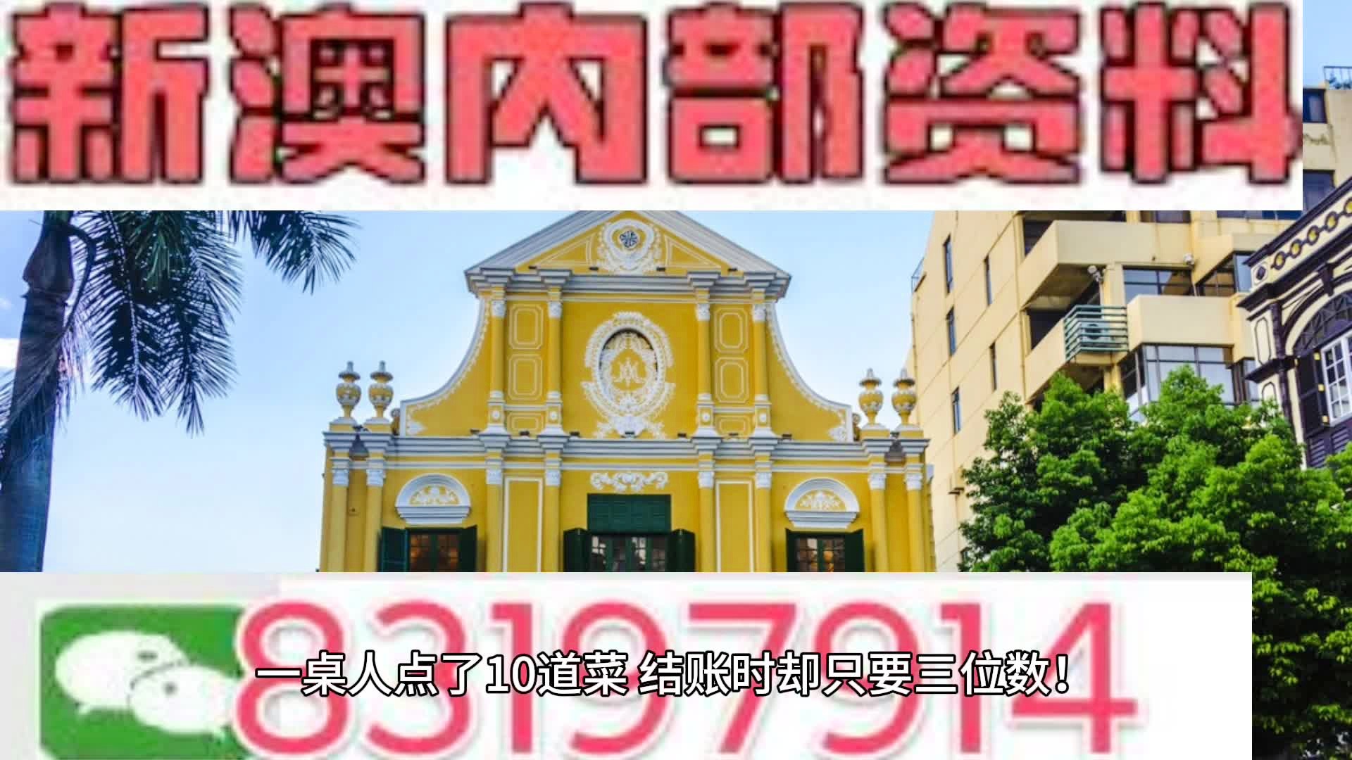 2025年新澳天天开彩资料,警惕虚假宣传-全面释义、解释与落实、科学解答解释落实