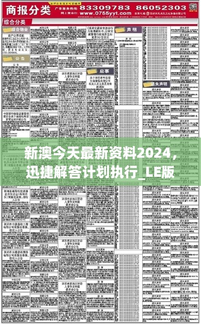 2025澳门最精准资料免费的全面释义、解释与落实、实证解答解释落实
