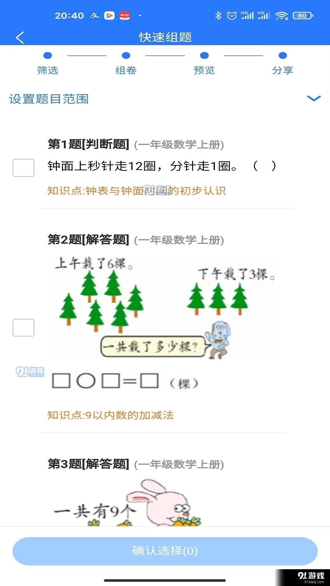 2025年新澳天天开彩资料,警惕虚假宣传-全面释义、解释与落实、科学解答解释落实